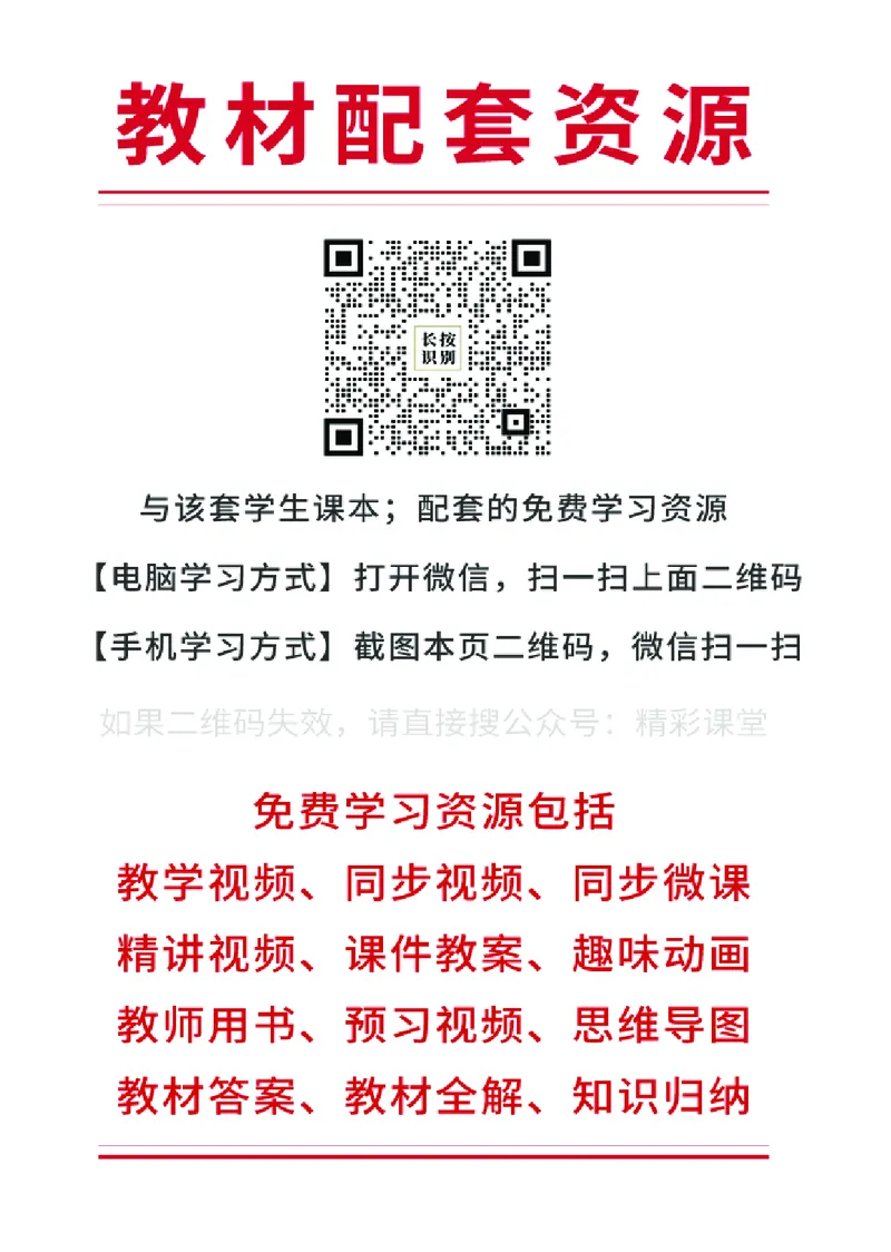 《沪外教7年级英语下册高清教材_2025秋电子课本初中科目-新教材_全部版本•初中英语电子课本_沪外教初中英语电子课本》第3页预览
