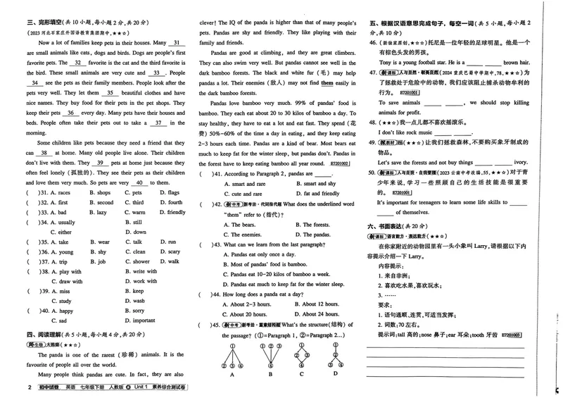 《2025春七下53试卷_初中全科目同步习题+精品试卷（7-9年级）_25秋初中英语《同步习题+精品试卷》_初中英语（人教版）试卷_初中英语7-9年级下册_《初中试卷》25春》第5页预览