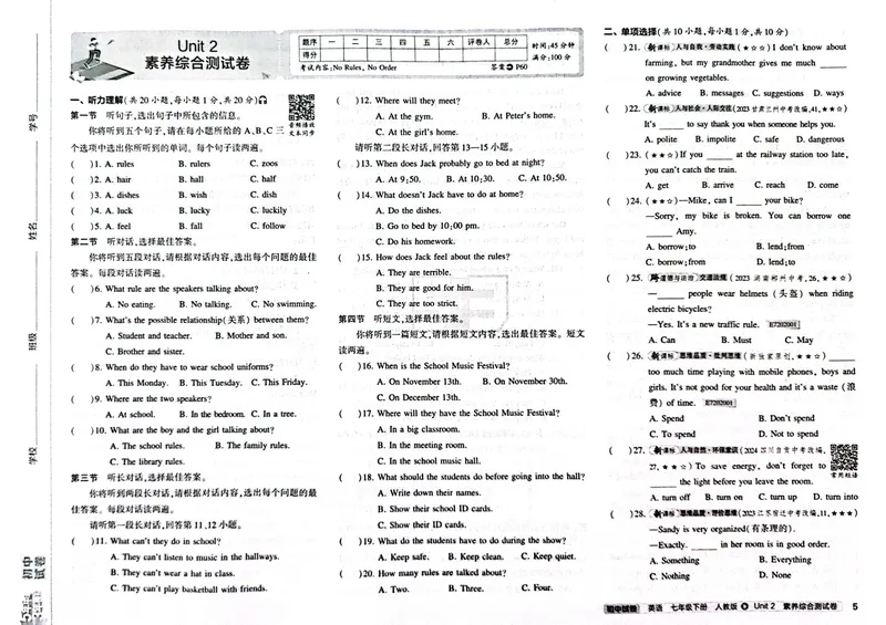 《2025春七下53试卷_初中全科目同步习题+精品试卷（7-9年级）_25秋初中英语《同步习题+精品试卷》_初中英语（人教版）试卷_初中英语7-9年级下册_《初中试卷》25春》第8页预览