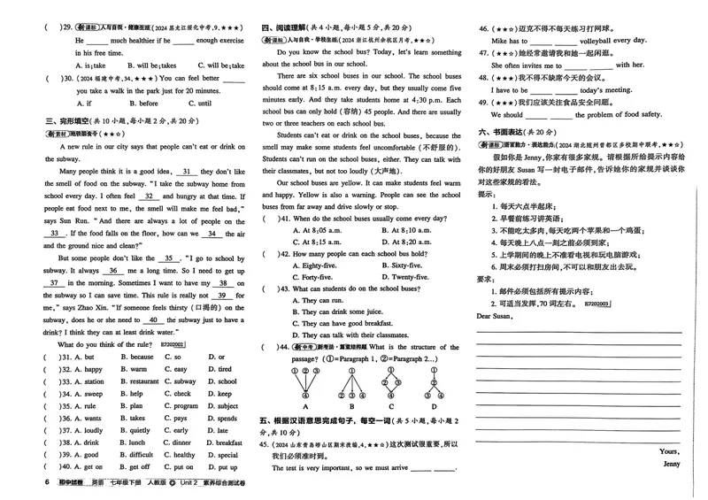 《2025春七下53试卷_初中全科目同步习题+精品试卷（7-9年级）_25秋初中英语《同步习题+精品试卷》_初中英语（人教版）试卷_初中英语7-9年级下册_《初中试卷》25春》第9页预览