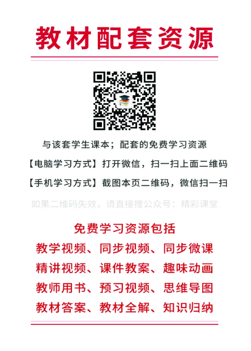 《人教版2年级音乐上册高清教材_光塔笔记小学教辅_2025秋电子课本小学科目-新教材_全部版本•小学音乐电子课本_人教版小学音乐电子课本_人教版小学音乐（简谱）》第2页预览