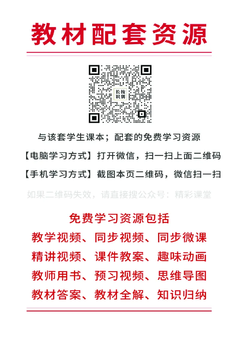 《科普版7年级英语下册高清教材_2025秋电子课本初中科目-新教材_全部版本•初中英语电子课本_科普版初中英语电子课本》第3页预览