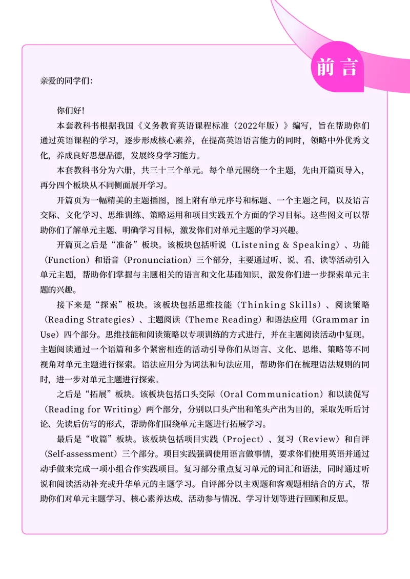 《科普版7年级英语下册高清教材_2025秋电子课本初中科目-新教材_全部版本•初中英语电子课本_科普版初中英语电子课本》第4页预览