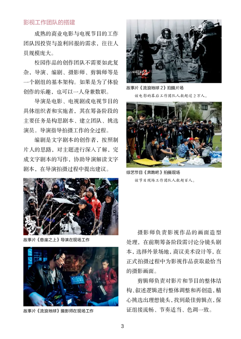 《湘美版八年级下册(2025春版)影视电子课本_2025秋电子课本初中科目-新教材_全部版本•初中影视电子课本_湘美版》第10页预览