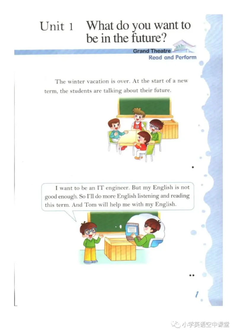 《五年级下册英语上海新世纪版电子课本_光塔笔记小学教辅_2025秋电子课本小学科目-新教材_全部版本•小学英语电子课本_上海新世纪小学英语课本》第6页预览