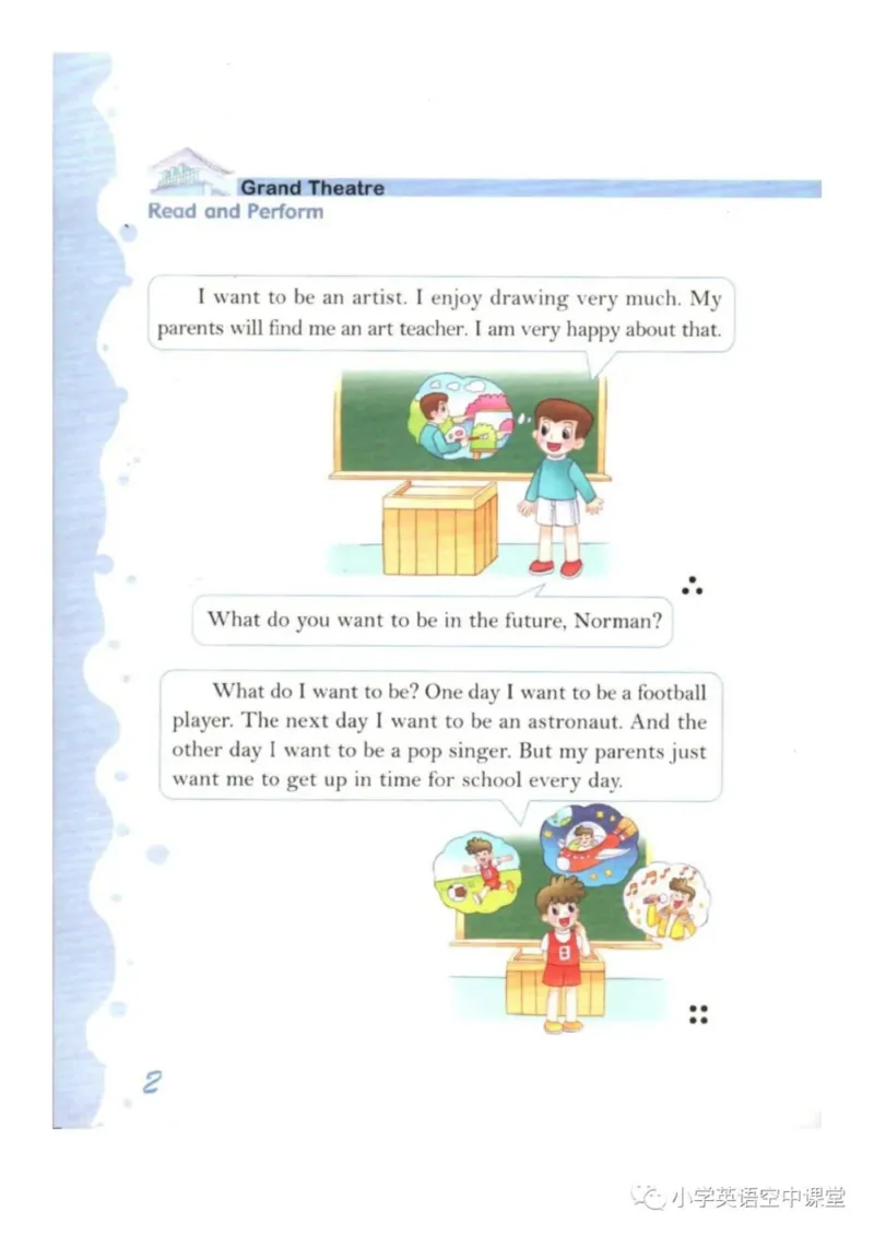 《五年级下册英语上海新世纪版电子课本_光塔笔记小学教辅_2025秋电子课本小学科目-新教材_全部版本•小学英语电子课本_上海新世纪小学英语课本》第7页预览