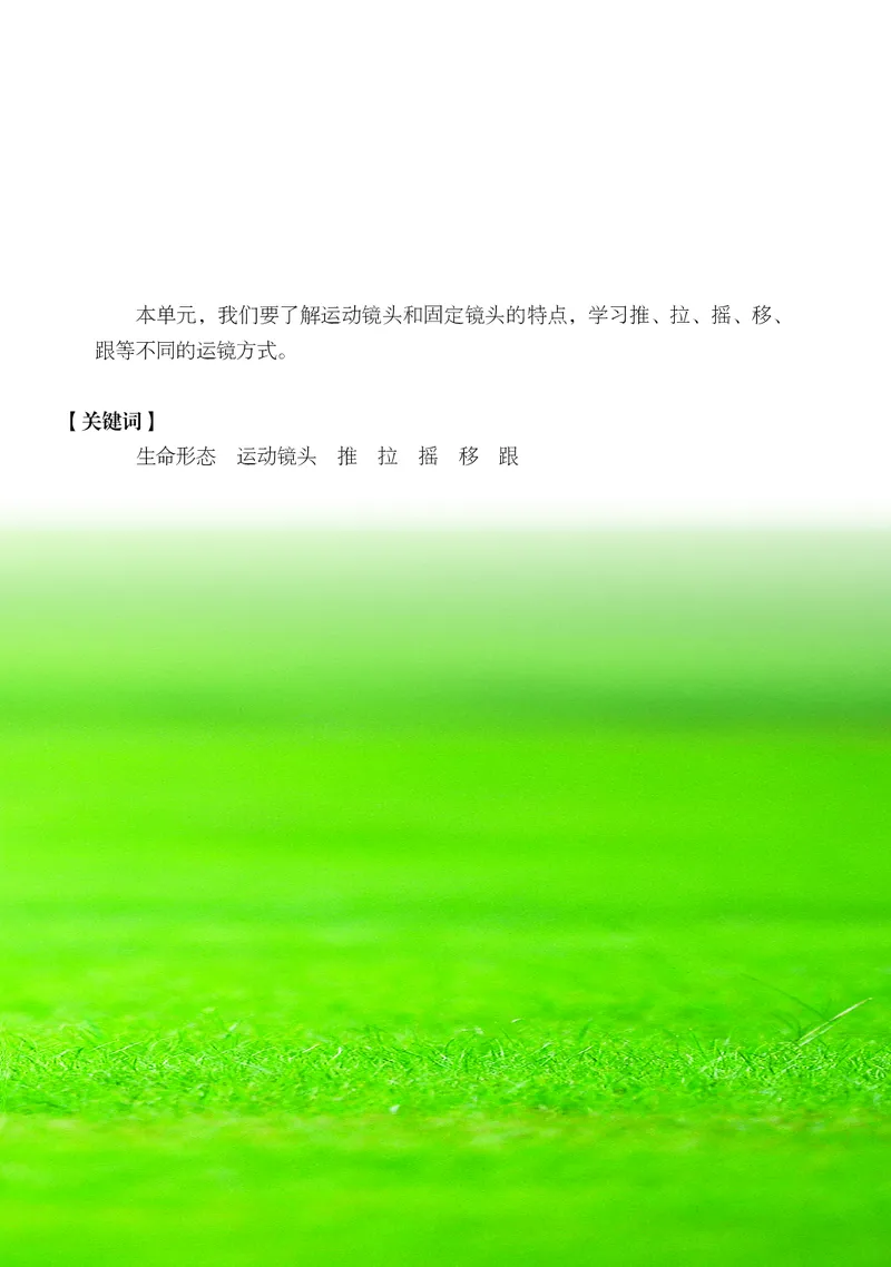 《鲁教版五四制八年级下册(2025春版)影视电子课本_2025秋电子课本初中科目-新教材_全部版本•初中影视电子课本_鲁教版五四制》第8页预览