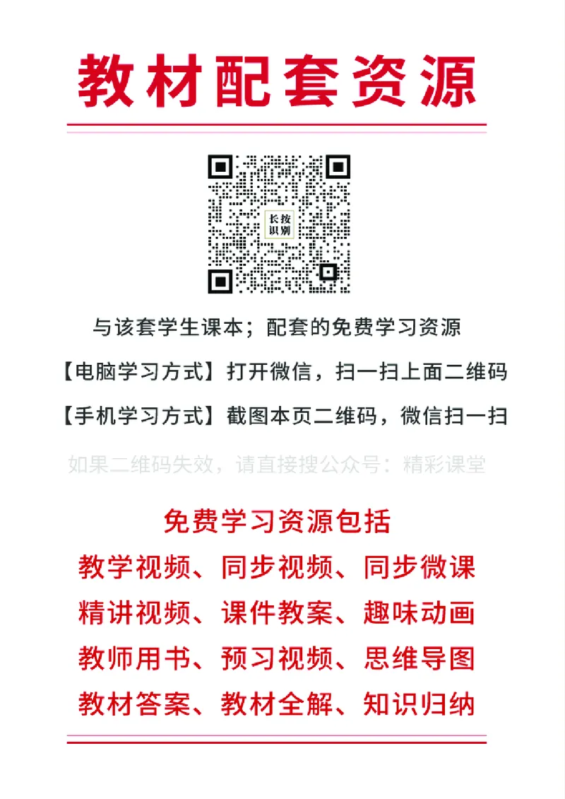 《人教版1年级语文下册高清教材_光塔笔记小学教辅_2025秋电子课本小学科目-新教材_全国统一•小学语文电子课本》第3页预览