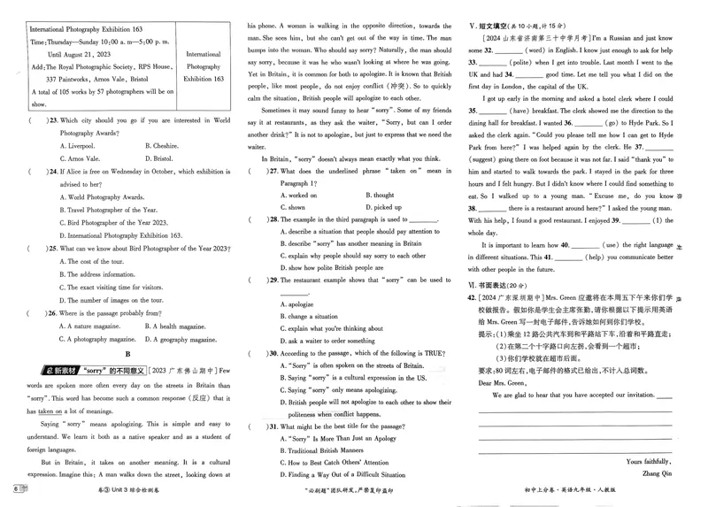《2025《英语•上分卷》九下册(人教)_初中全科目同步习题+精品试卷（7-9年级）_25秋初中英语《同步习题+精品试卷》_初中英语（人教版）试卷_初中英语7-9年级下册_《初中上分卷》25春》第10页预览