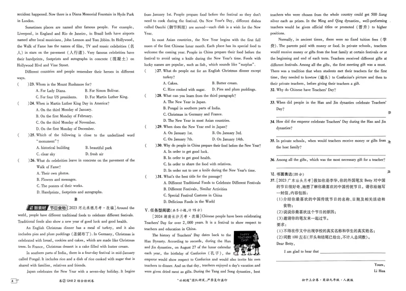 《2025《英语•上分卷》九下册(人教)_初中全科目同步习题+精品试卷（7-9年级）_25秋初中英语《同步习题+精品试卷》_初中英语（人教版）试卷_初中英语7-9年级下册_《初中上分卷》25春》第8页预览