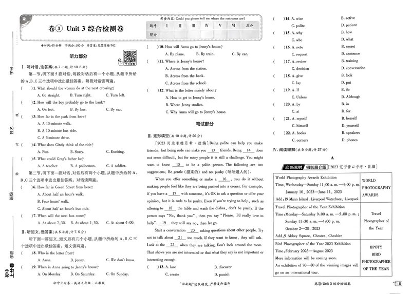《2025《英语•上分卷》九下册(人教)_初中全科目同步习题+精品试卷（7-9年级）_25秋初中英语《同步习题+精品试卷》_初中英语（人教版）试卷_初中英语7-9年级下册_《初中上分卷》25春》第9页预览