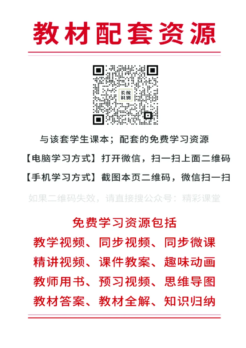 《鲁教版8年级化学全一册高清教材54制_2025秋电子课本初中科目-新教材_全部版本•初中化学电子课本_鲁教版初中化学电子课本》第3页预览