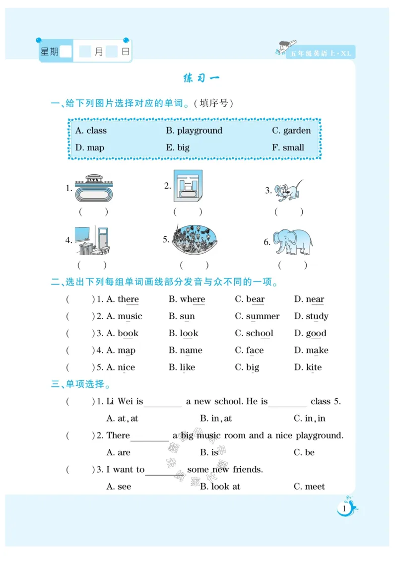 《008.寒假衔接湘鲁版英语《假期天天练》寒假作业五年级（有答案）公众号：米妈家长圈_小学1-6年级全科全套_1-6年级全科下册_五年级_其他补充资料_教辅系列》第3页预览