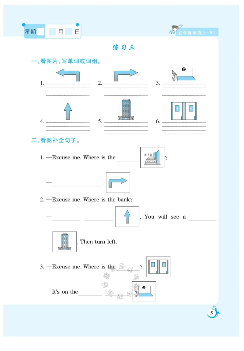 《008.寒假衔接湘鲁版英语《假期天天练》寒假作业五年级（有答案）公众号：米妈家长圈_小学1-6年级全科全套_1-6年级全科下册_五年级_其他补充资料_教辅系列》第7页预览