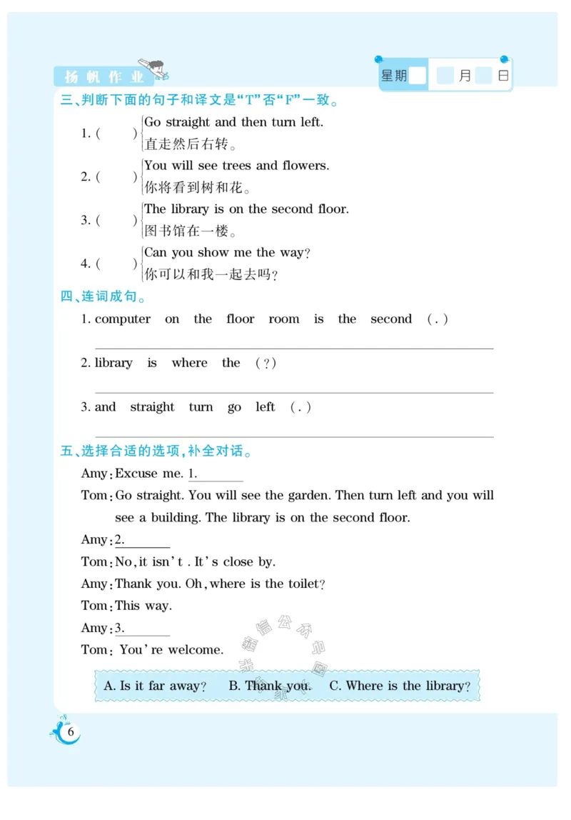 《008.寒假衔接湘鲁版英语《假期天天练》寒假作业五年级（有答案）公众号：米妈家长圈_小学1-6年级全科全套_1-6年级全科下册_五年级_其他补充资料_教辅系列》第8页预览