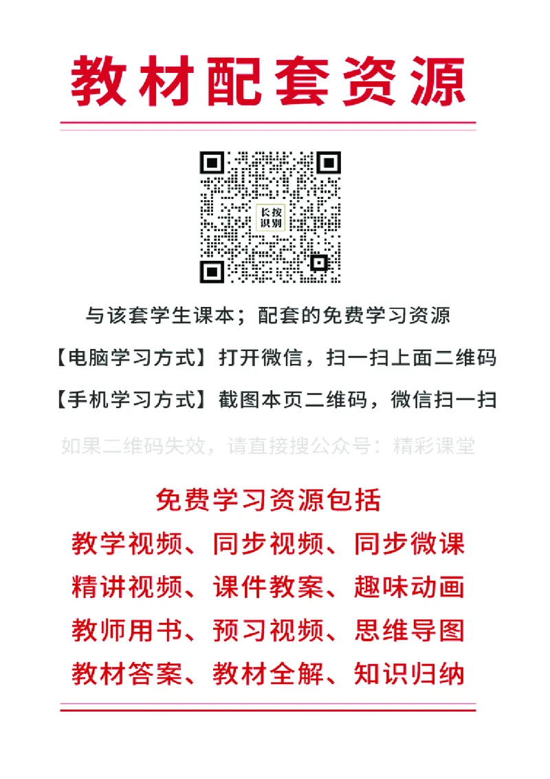 《青岛版7年级数学上册高清教材_2025秋电子课本初中科目-新教材_全部版本•初中数学电子课本_青岛版初中数学电子课本》第3页预览