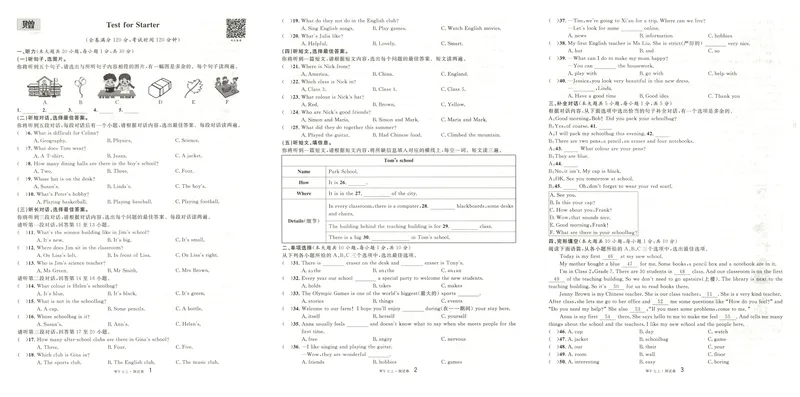 《2025《名校课堂•全国》七上英语(外研版)单元卷答案_初中全科目同步习题+精品试卷（7-9年级）_25秋初中英语《同步习题+精品试卷》_初中英语（外研版）试卷_《名校课堂》24秋》第3页预览