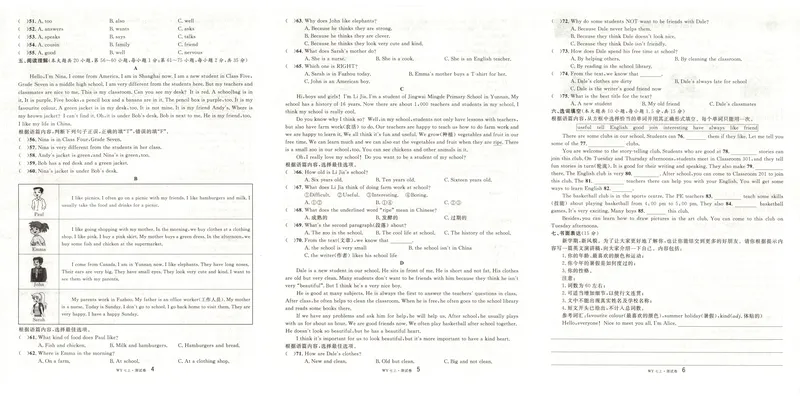 《2025《名校课堂•全国》七上英语(外研版)单元卷答案_初中全科目同步习题+精品试卷（7-9年级）_25秋初中英语《同步习题+精品试卷》_初中英语（外研版）试卷_《名校课堂》24秋》第4页预览