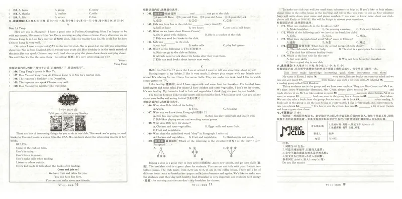 《2025《名校课堂•全国》七上英语(外研版)单元卷答案_初中全科目同步习题+精品试卷（7-9年级）_25秋初中英语《同步习题+精品试卷》_初中英语（外研版）试卷_《名校课堂》24秋》第8页预览
