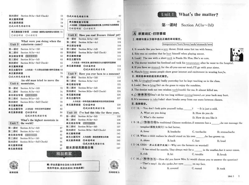 《2025《初中英语•优翼学练优》八下(教师版)_初中全科目同步习题+精品试卷（7-9年级）_25秋初中英语《同步习题+精品试卷》_初中英语（人教版）试卷_初中英语7-9年级下册》第2页预览