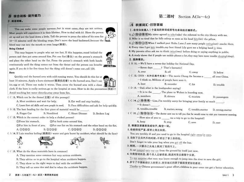 《2025《初中英语•优翼学练优》八下(教师版)_初中全科目同步习题+精品试卷（7-9年级）_25秋初中英语《同步习题+精品试卷》_初中英语（人教版）试卷_初中英语7-9年级下册》第3页预览