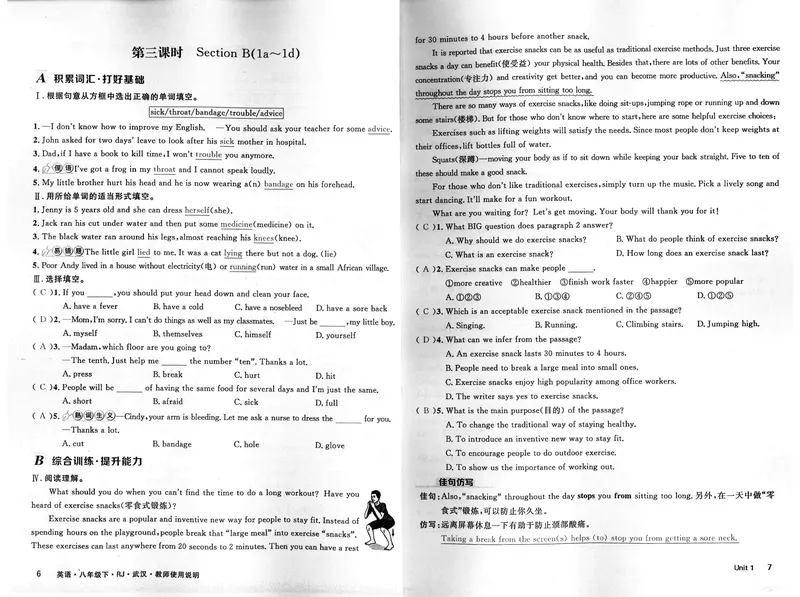 《2025《初中英语•优翼学练优》八下(教师版)_初中全科目同步习题+精品试卷（7-9年级）_25秋初中英语《同步习题+精品试卷》_初中英语（人教版）试卷_初中英语7-9年级下册》第5页预览
