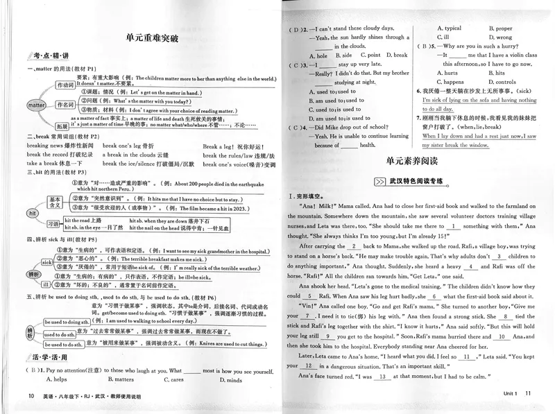 《2025《初中英语•优翼学练优》八下(教师版)_初中全科目同步习题+精品试卷（7-9年级）_25秋初中英语《同步习题+精品试卷》_初中英语（人教版）试卷_初中英语7-9年级下册》第7页预览