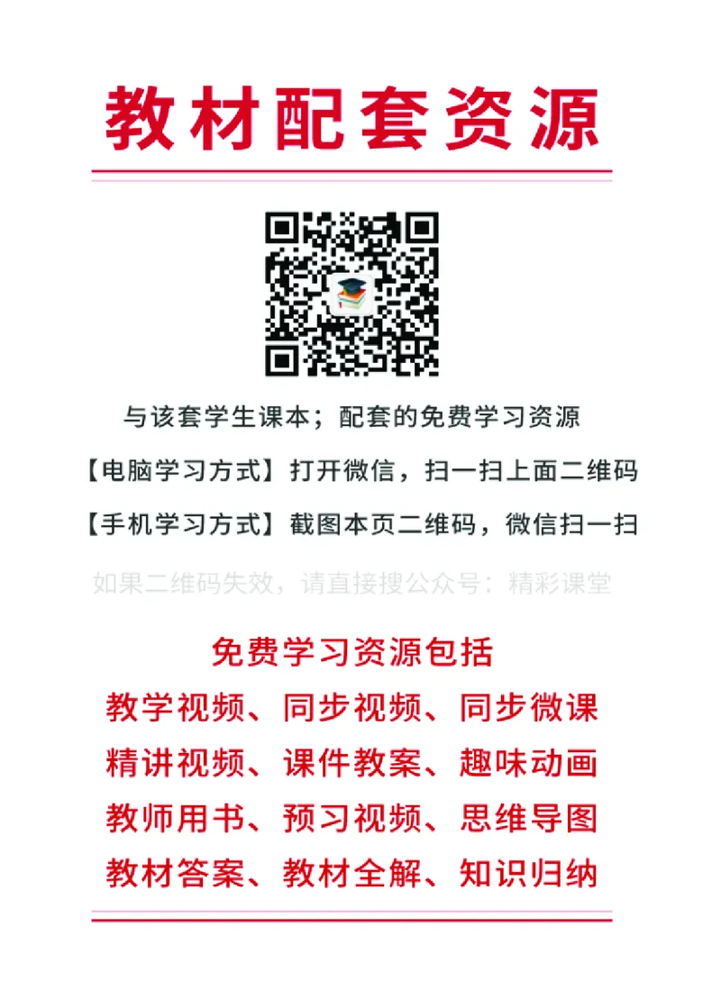 《人教版2年级音乐下册高清教材_光塔笔记小学教辅_2025秋电子课本小学科目-新教材_全部版本•小学音乐电子课本_人教版小学音乐电子课本_人教版小学音乐（五线谱）》第2页预览