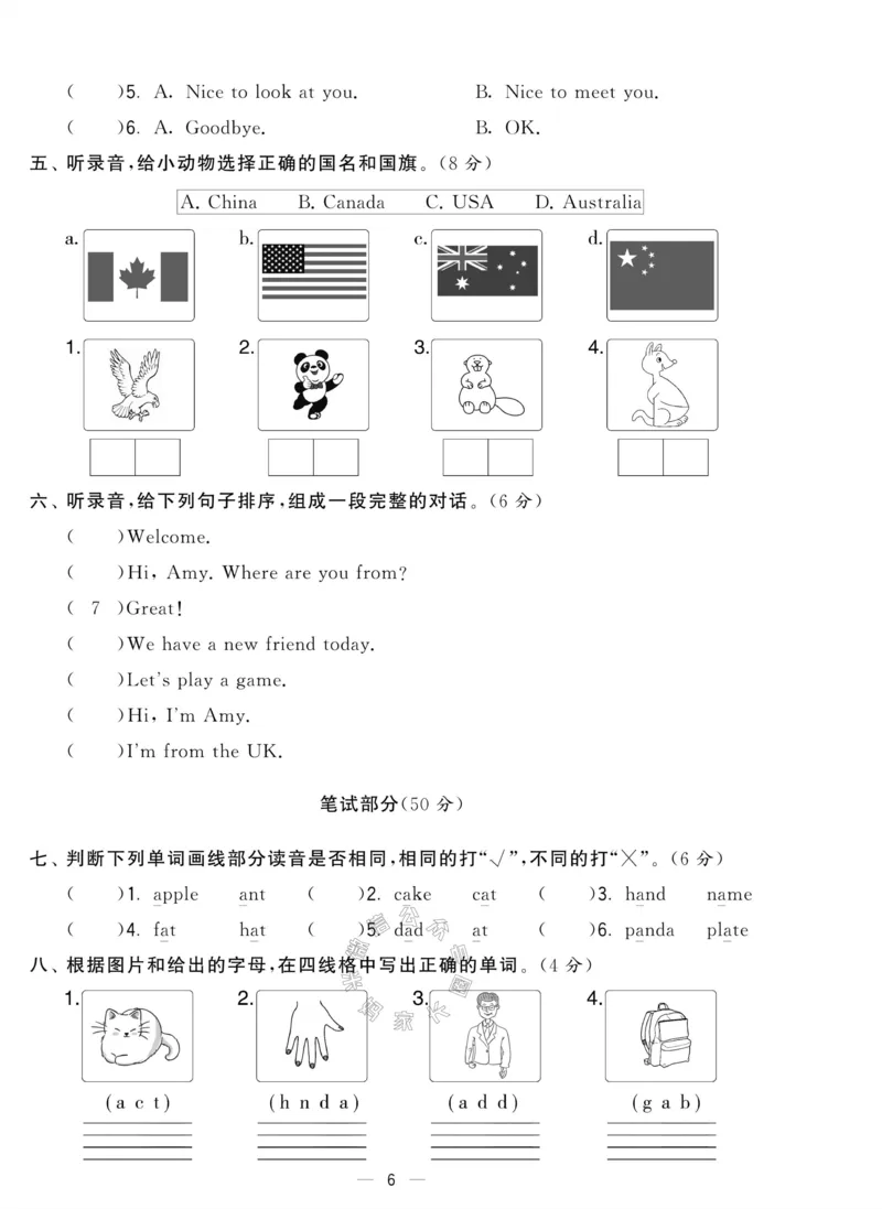 《007.人教PEP英语学霸提优大试卷三年级下册（有答案）公众号：米妈家长圈_小学1-6年级全科全套_1-6年级全科下册_三年级_其他补充资料_英语人教PEP资料》第6页预览