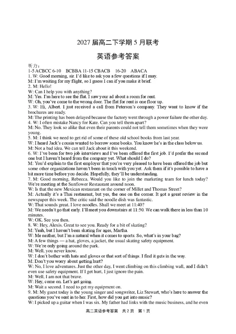 《高二英语参考答案_2024-2027高二（7-7月题库）_2026年06月高二试卷_260602河南省安鹤新联盟2025-2026学年高二下学期5月联考》第1页预览