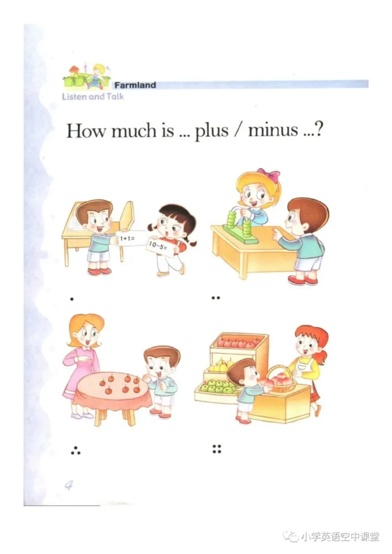 《二年级下册英语上海新世纪版电子课本_光塔笔记小学教辅_2025秋电子课本小学科目-新教材_全部版本•小学英语电子课本_上海新世纪小学英语课本》第7页预览