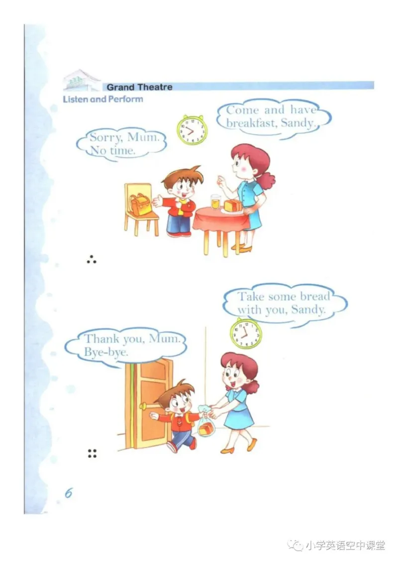 《二年级下册英语上海新世纪版电子课本_光塔笔记小学教辅_2025秋电子课本小学科目-新教材_全部版本•小学英语电子课本_上海新世纪小学英语课本》第9页预览