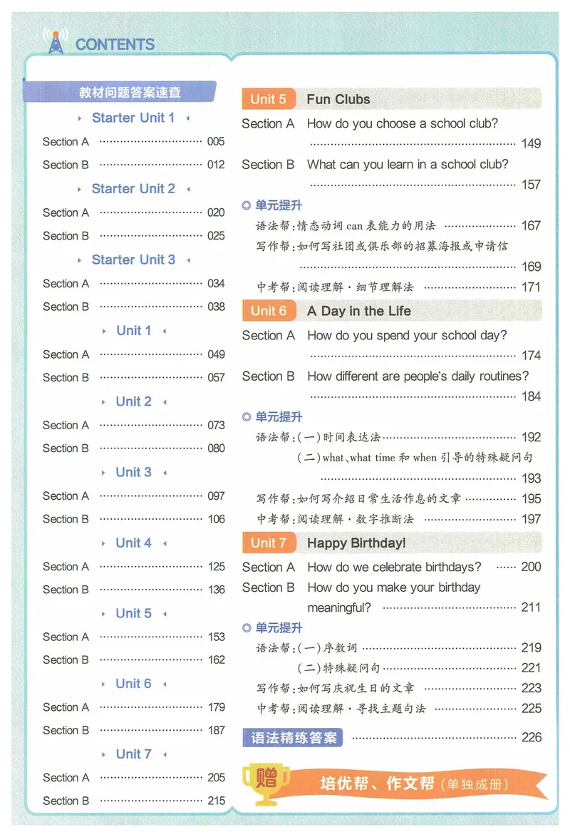《2025《教材帮》英语七上(人教)_初中全科目同步习题+精品试卷(7-9年级)_25秋初中英语《同步习题+精品试卷》_初中英语(人教版)试卷_初中英语7-9年级上册_《教材帮》2024秋》第8页预览