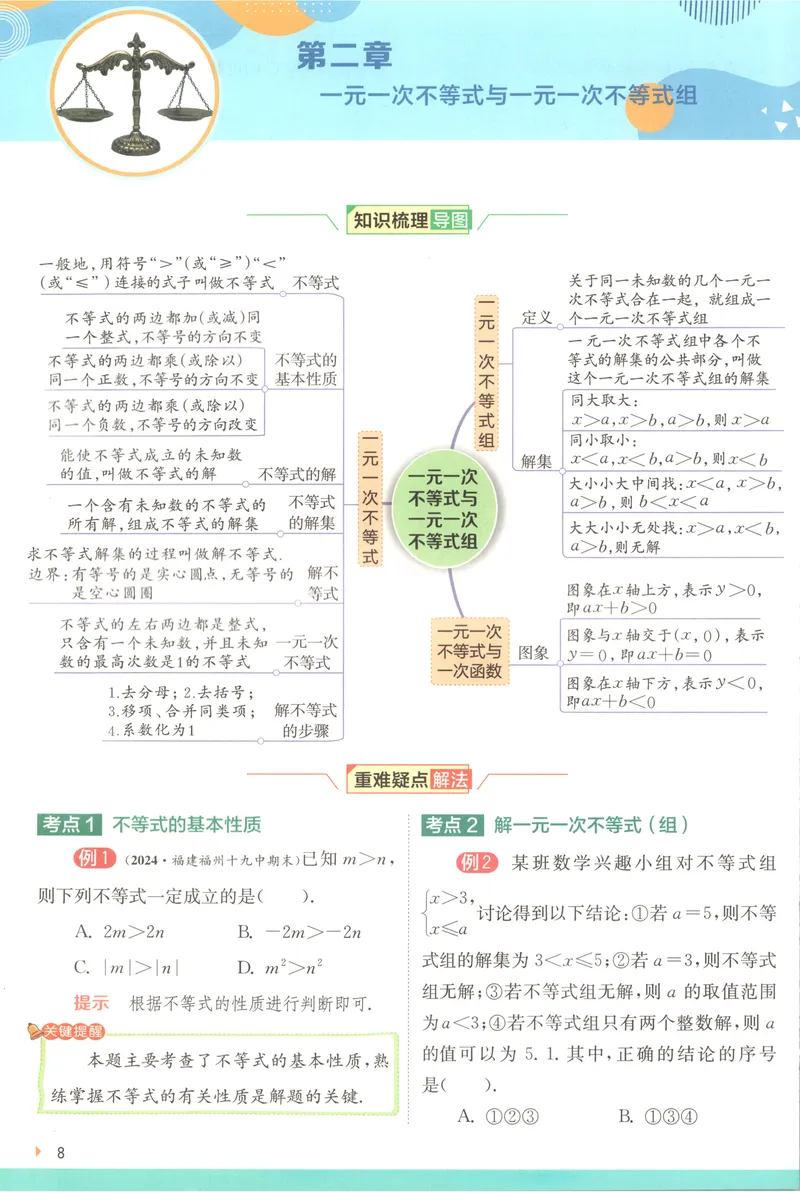 《2025《实验班提优训练》数学8下学霸攻略(北师大)_初中全科目同步习题+精品试卷（7-9年级）_25秋初中数学《同步习题+精品试卷》_初中数学北师大试卷_下册_《实验班提优训练》25春》第10页预览