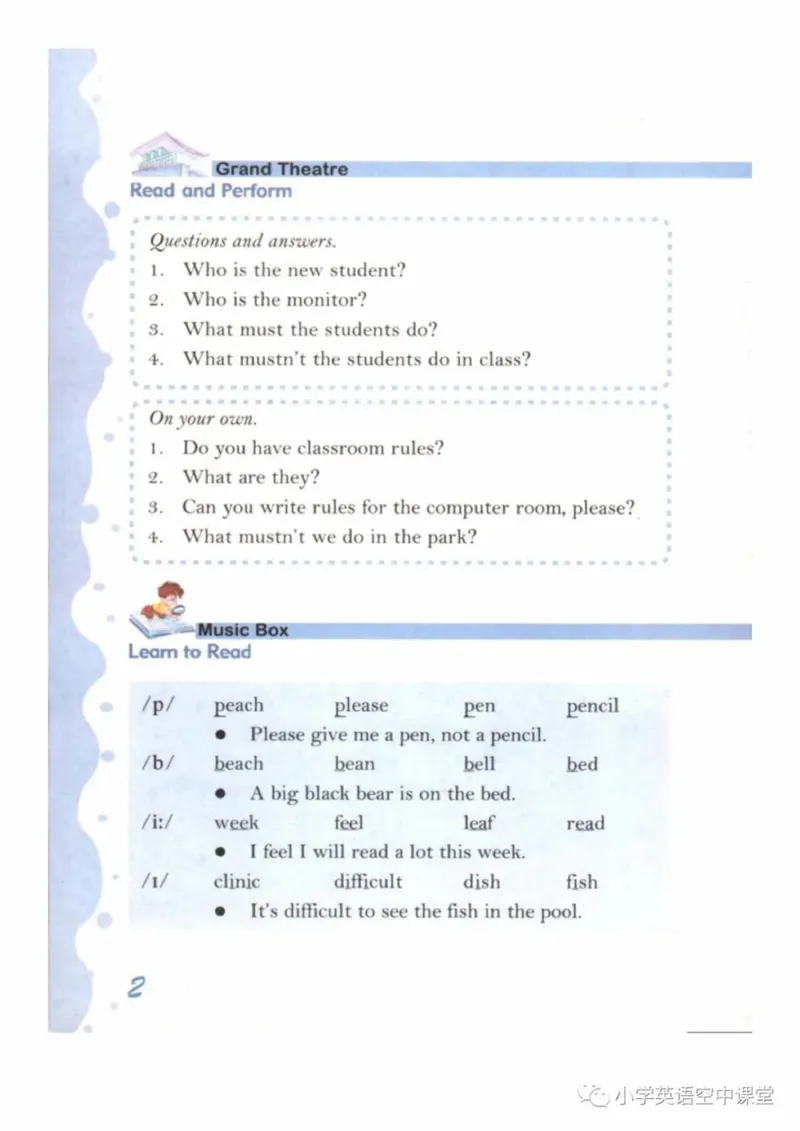 《五年级上册英语上海新世纪版电子课本_光塔笔记小学教辅_2025秋电子课本小学科目-新教材_全部版本•小学英语电子课本_上海新世纪小学英语课本》第6页预览