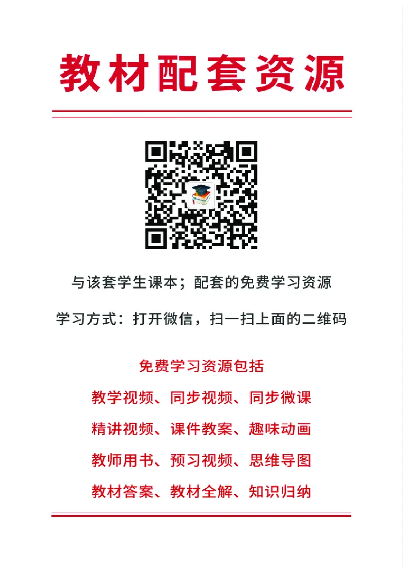 《人教版3年级语文上册高清教材_光塔笔记小学教辅_2025秋电子课本小学科目-新教材_全国统一•小学语文电子课本》第3页预览