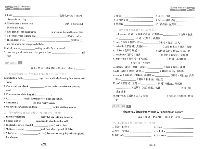 《2025《春如金卷•默写本》英语七上_初中全科目同步习题+精品试卷（7-9年级）_25秋初中英语《同步习题+精品试卷》_初中英语（人教版）试卷_初中英语7-9年级上册_《春如金卷》2024秋》第10页预览