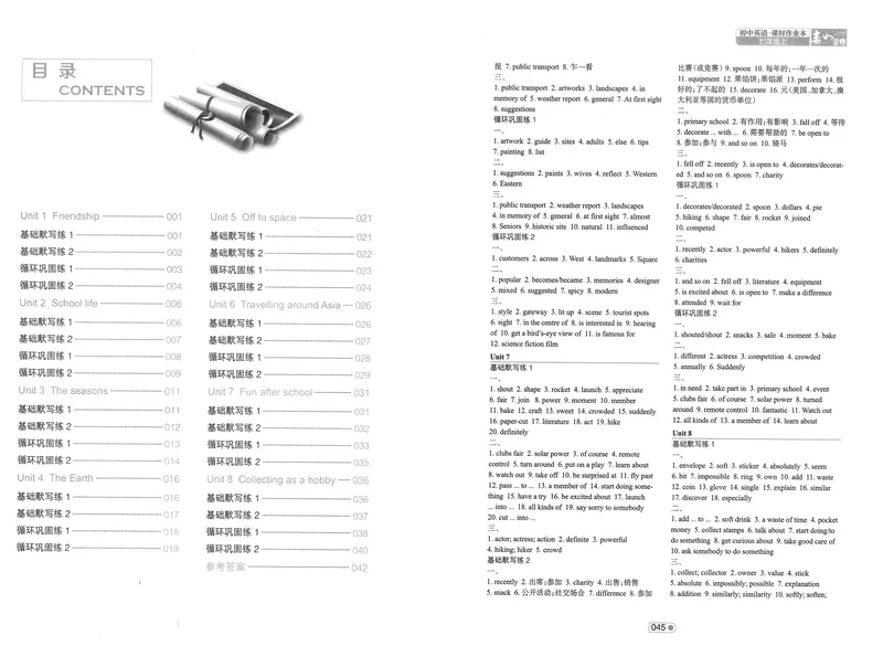 《2025《春如金卷•默写本》英语七上_初中全科目同步习题+精品试卷（7-9年级）_25秋初中英语《同步习题+精品试卷》_初中英语（人教版）试卷_初中英语7-9年级上册_《春如金卷》2024秋》第2页预览
