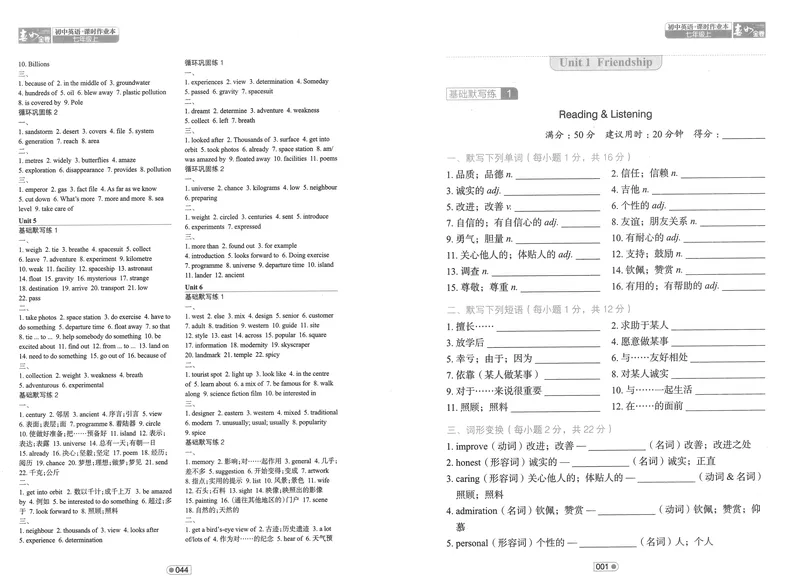 《2025《春如金卷•默写本》英语七上_初中全科目同步习题+精品试卷（7-9年级）_25秋初中英语《同步习题+精品试卷》_初中英语（人教版）试卷_初中英语7-9年级上册_《春如金卷》2024秋》第3页预览