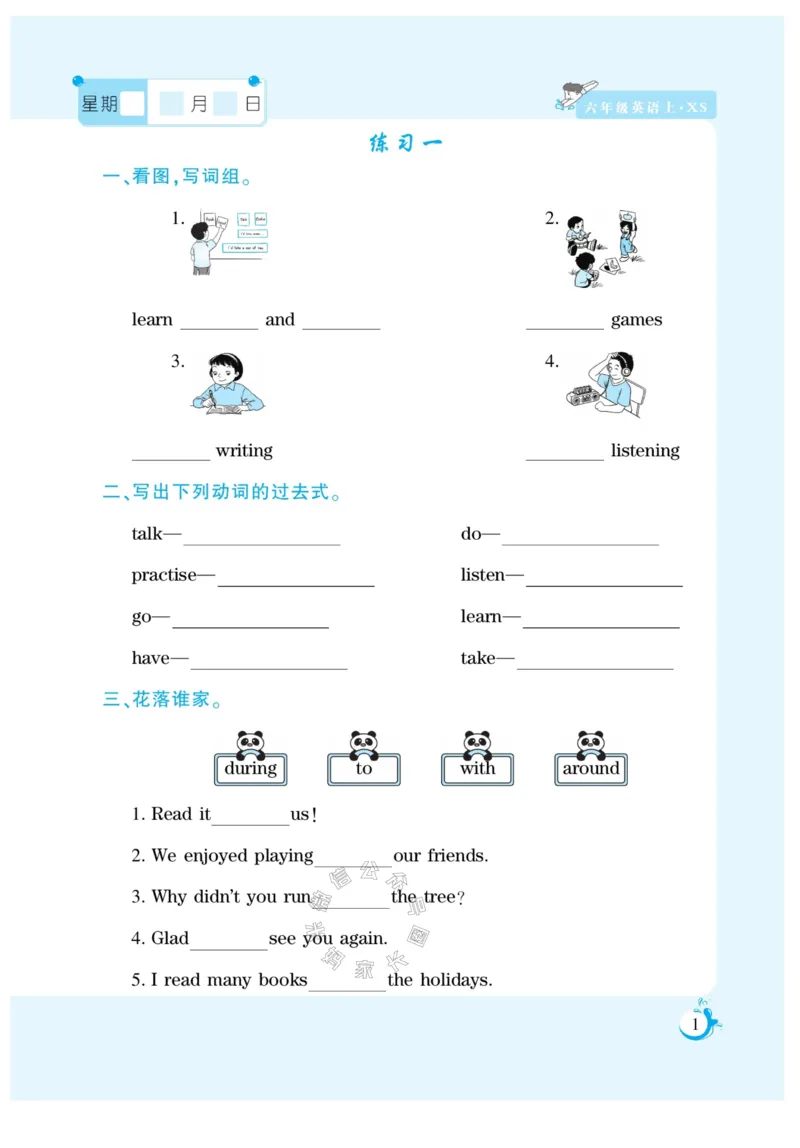 《007.寒假衔接西师版英语《假期天天练》寒假作业六年级（有答案）_小学1-6年级全科全套_1-6年级全科下册_六年级_其他补充资料_寒假衔接资料_002.《假期天天练》》第3页预览