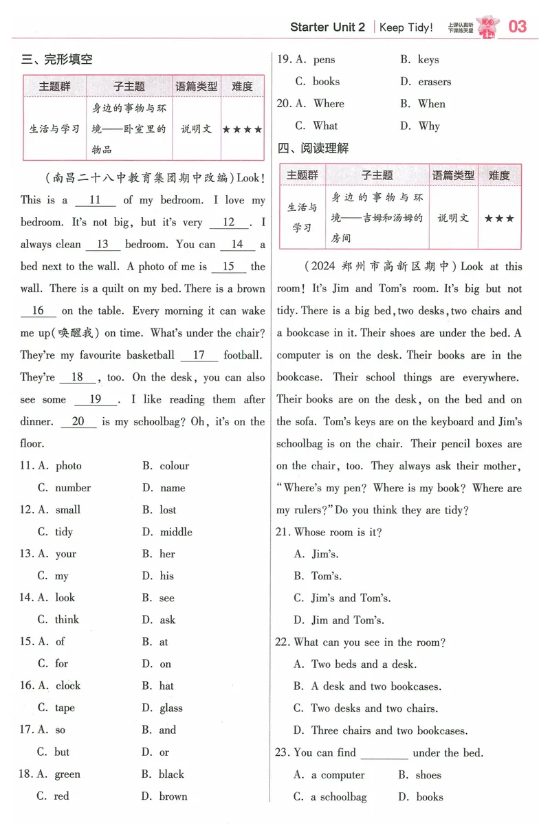 《2025《教材帮•培优帮》英语七上(人教)_初中全科目同步习题+精品试卷（7-9年级）_25秋初中英语《同步习题+精品试卷》_初中英语（人教版）试卷_初中英语7-9年级上册_《教材帮》2024秋》第5页预览