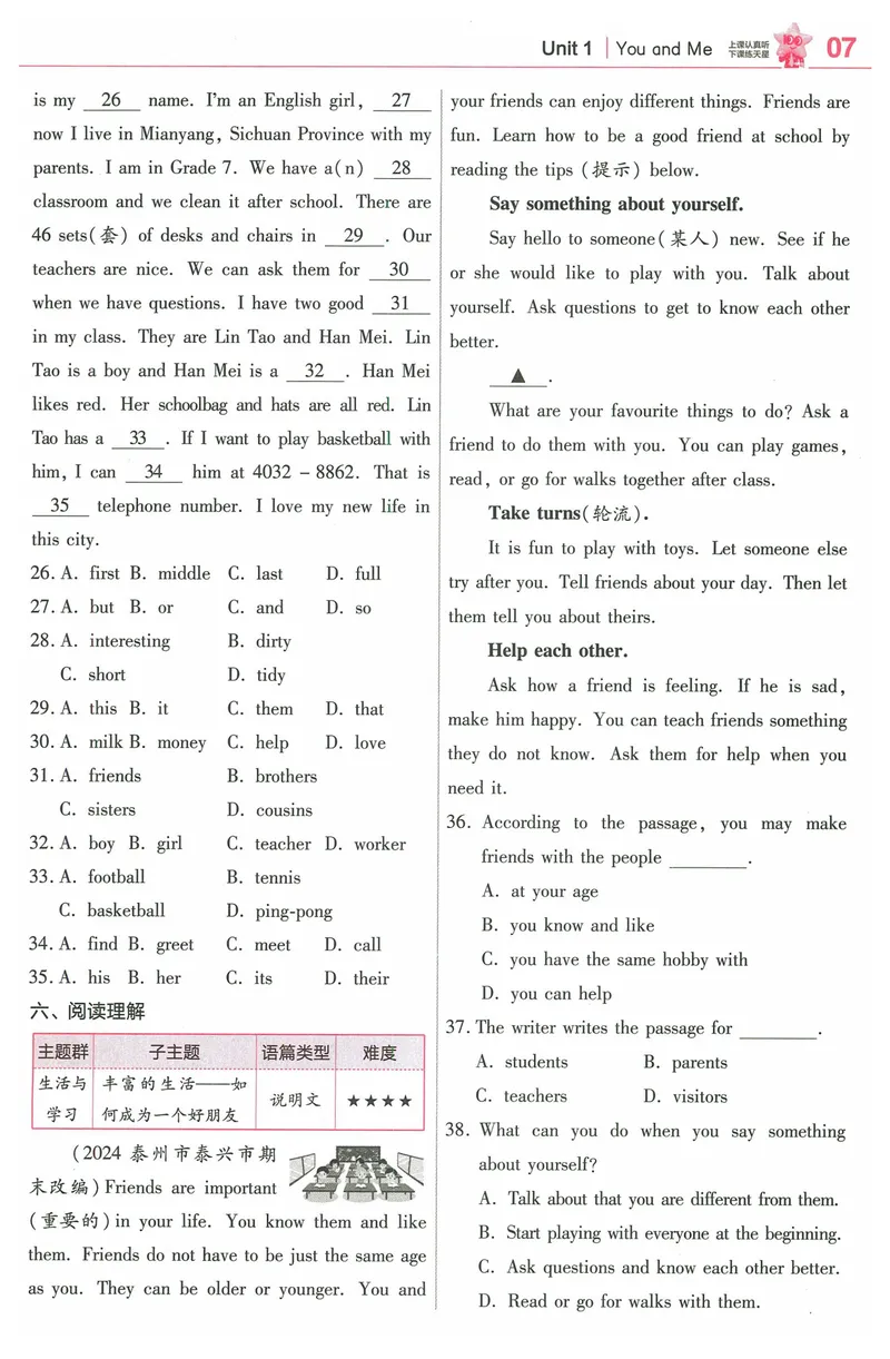 《2025《教材帮•培优帮》英语七上(人教)_初中全科目同步习题+精品试卷（7-9年级）_25秋初中英语《同步习题+精品试卷》_初中英语（人教版）试卷_初中英语7-9年级上册_《教材帮》2024秋》第9页预览