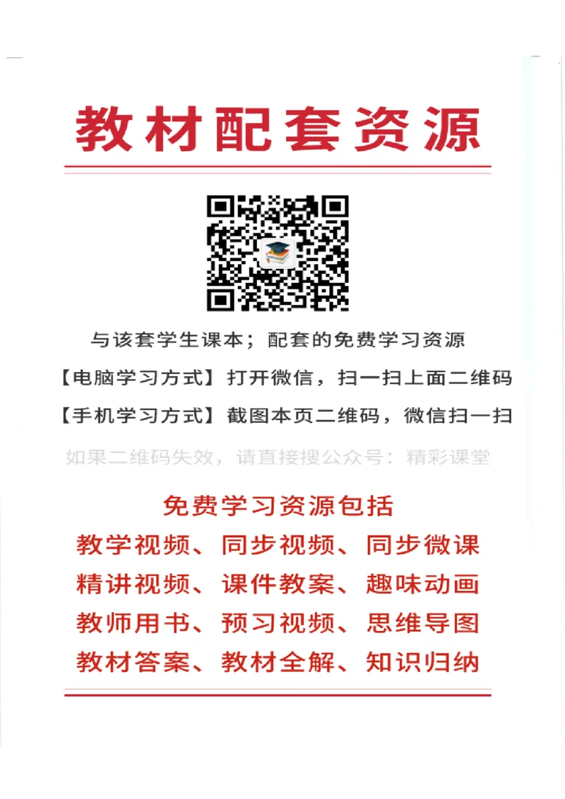《新人教小学数学2下_光塔笔记小学教辅_2025秋电子课本小学科目-新教材_全部版本•小学数学电子课本_人教版小学数学电子课本》第2页预览