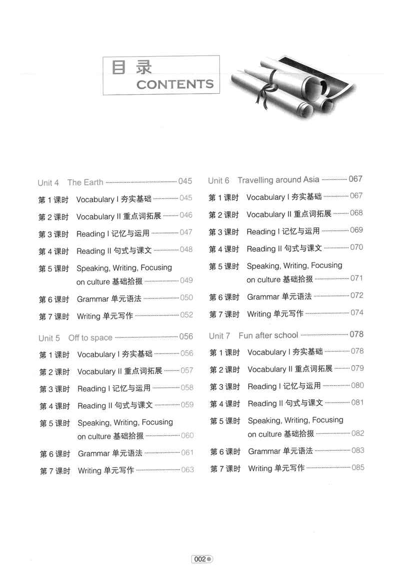 《2025《春如金卷•课时作业本》英语七上_初中全科目同步习题+精品试卷(7-9年级)_25秋初中英语《同步习题+精品试卷》_初中英语(人教版)试卷_初中英语7-9年级上册_《春如金卷》2024秋》第5页预览