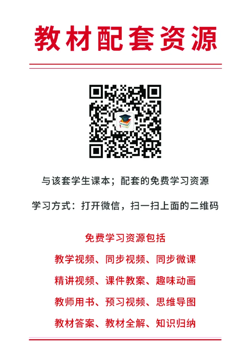《人教PEP版4年级英语下册高清教材_光塔笔记小学教辅_2025秋电子课本小学科目-新教材_全部版本•小学英语电子课本_人教PEP版小学英语课本》第2页预览