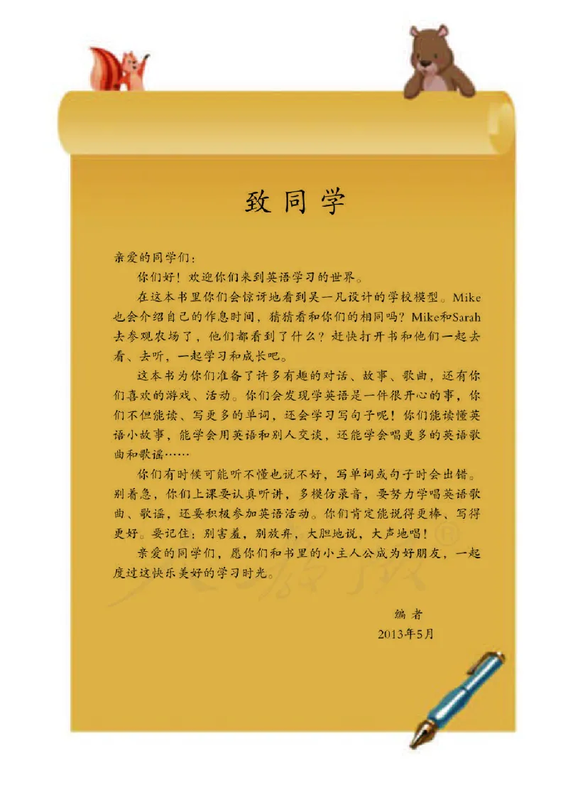 《人教PEP版4年级英语下册高清教材_光塔笔记小学教辅_2025秋电子课本小学科目-新教材_全部版本•小学英语电子课本_人教PEP版小学英语课本》第3页预览
