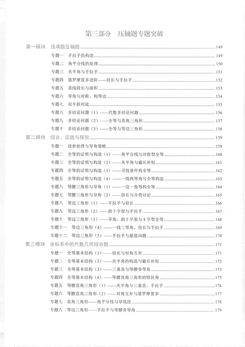 《2025《核心考点》8年级上册(RJ)_初中全科目同步习题+精品试卷(7-9年级)_25秋初中数学《同步习题+精品试卷》_初中数学人教版试卷_初中数学人教版7-9年级上册_《核心考点》24秋》第7页预览