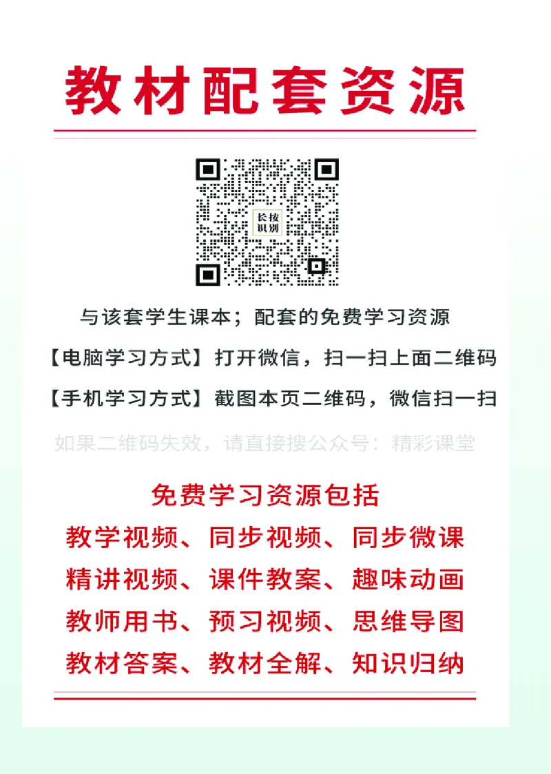 《济南版7年级生物下册高清教材_2025秋电子课本初中科目-新教材_全部版本•初中生物电子课本_济南版初中生物电子课本》第3页预览