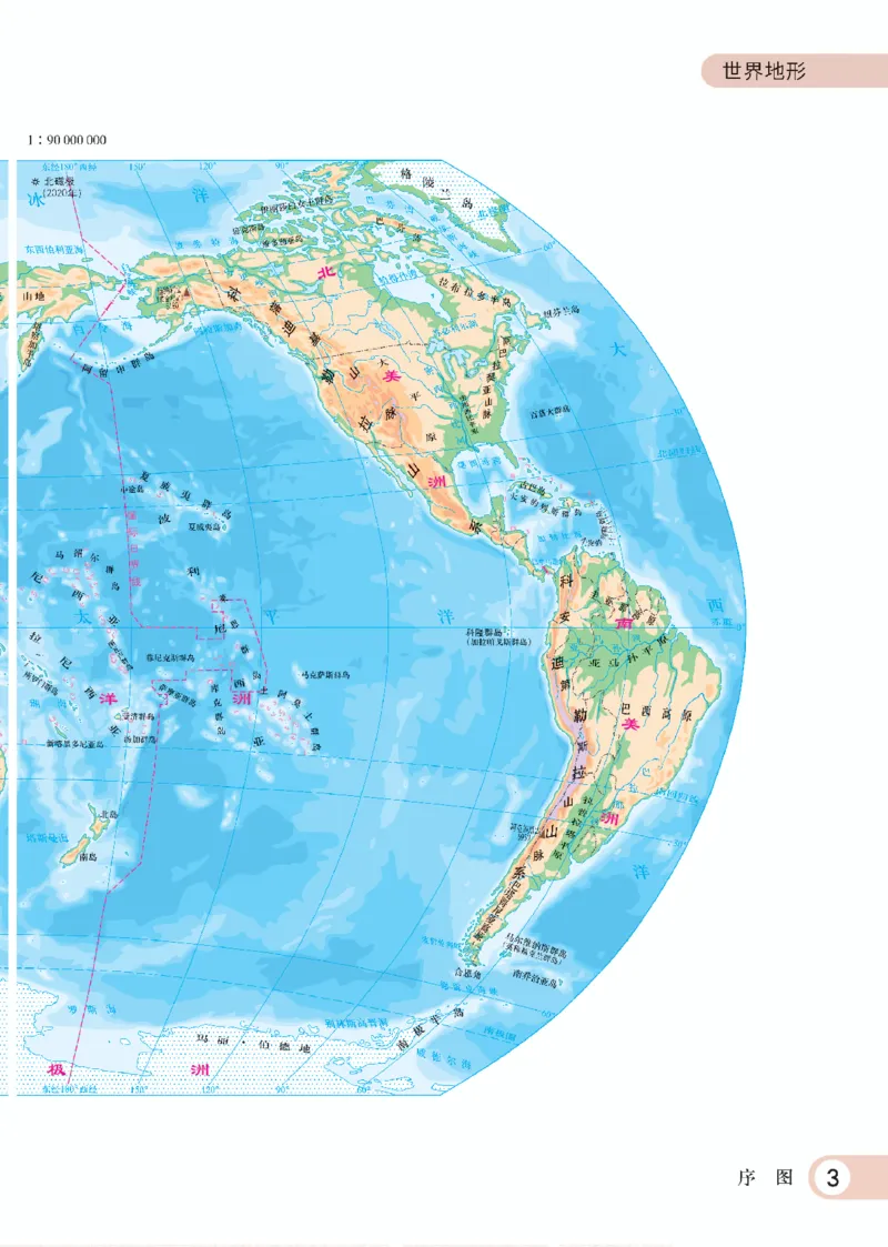 《粤教版七年级上册(2024秋版)地理图册电子课本_2025秋电子课本初中科目-新教材_全部版本•初中地理电子课本_全部版本-初中地理-图册_粤教版》第7页预览