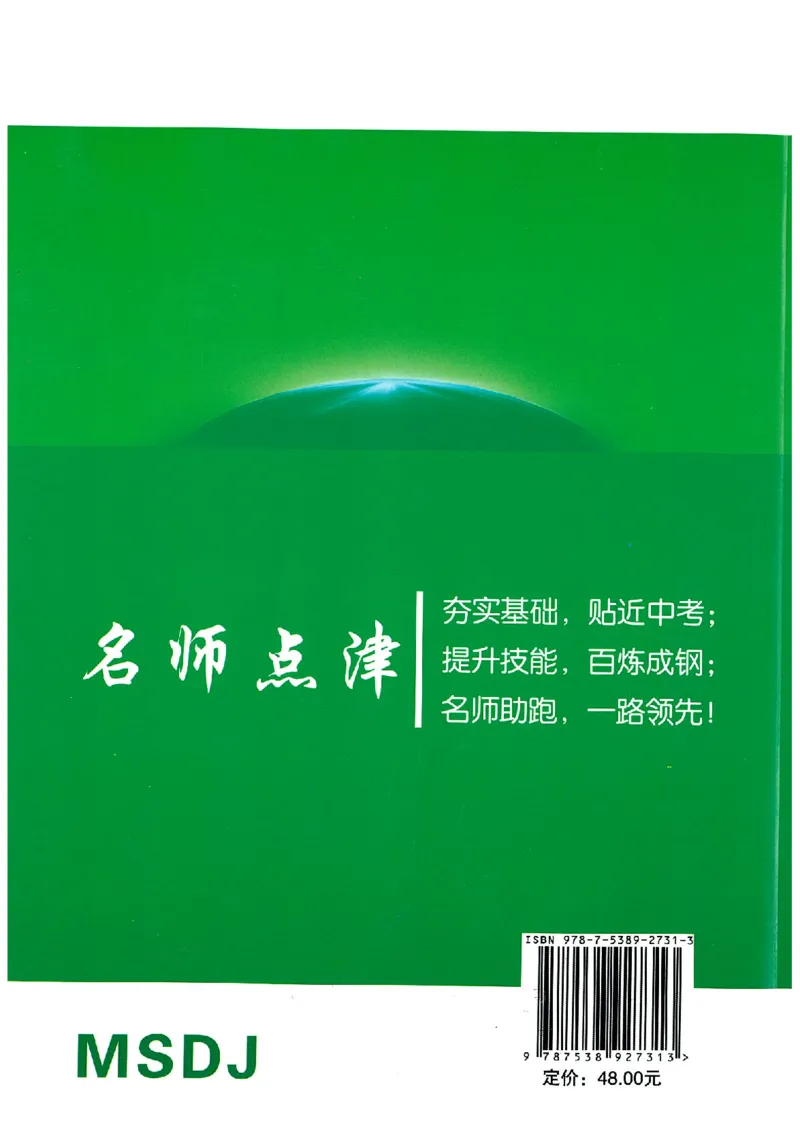 《2025秋季名师点津英语八上通用版A-106_🌲八年级课堂笔记_2025秋季名师点津英语八上通用版》第2页预览